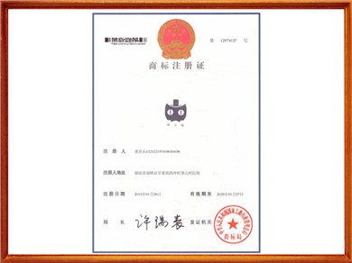 紳士貓商標(biāo)注冊證