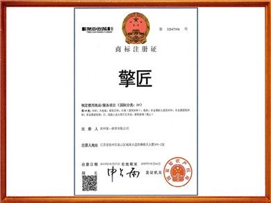 擎匠注冊商標(biāo)