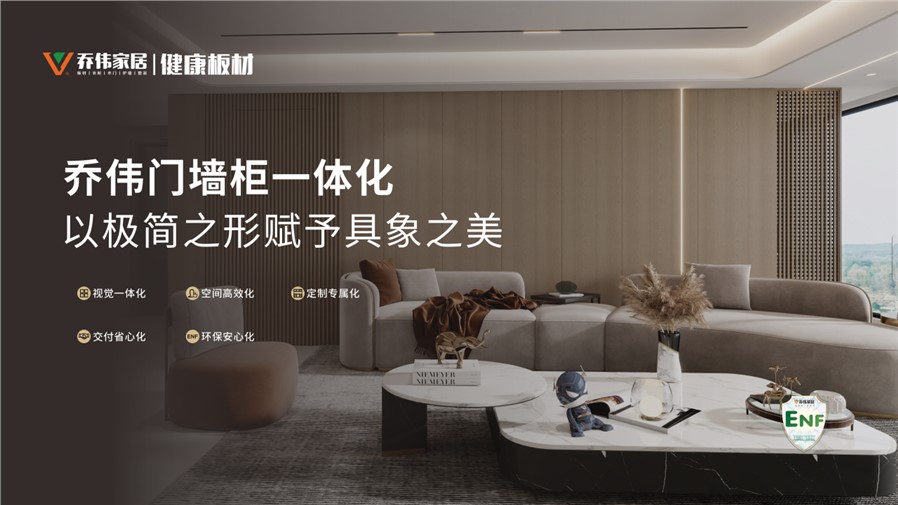 裝修真不用那么累！喬偉門(mén)墻柜一體化早把麻煩事都理順了